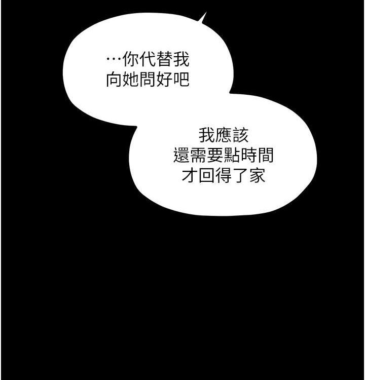 93P - 最强家丁