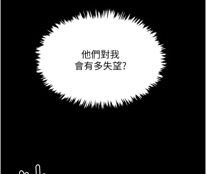 118P - 最强家丁
