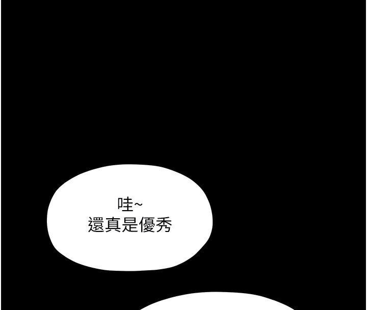 122P - 最强家丁