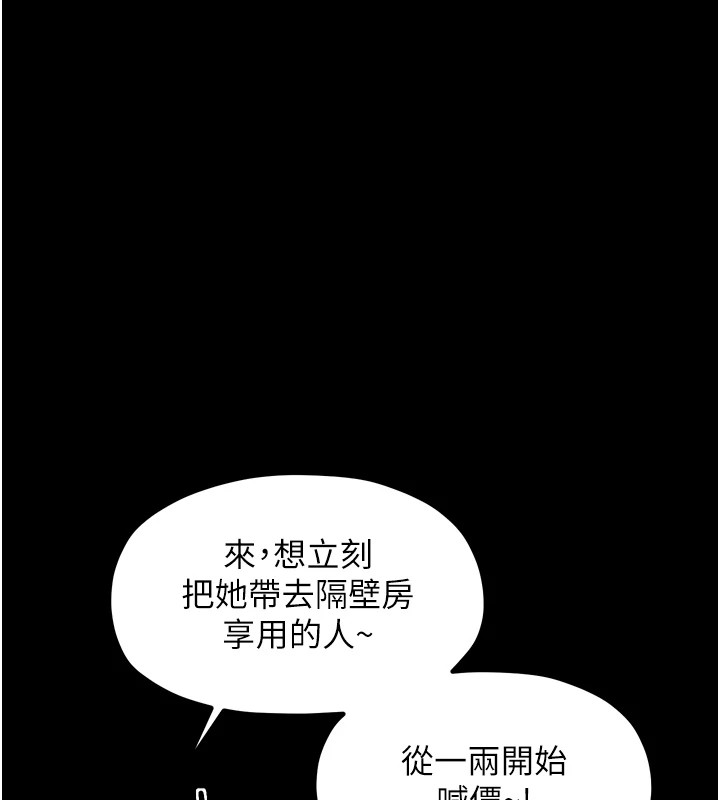 134P - 最强家丁