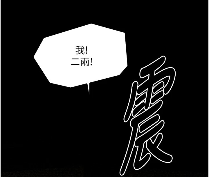 141P - 最强家丁