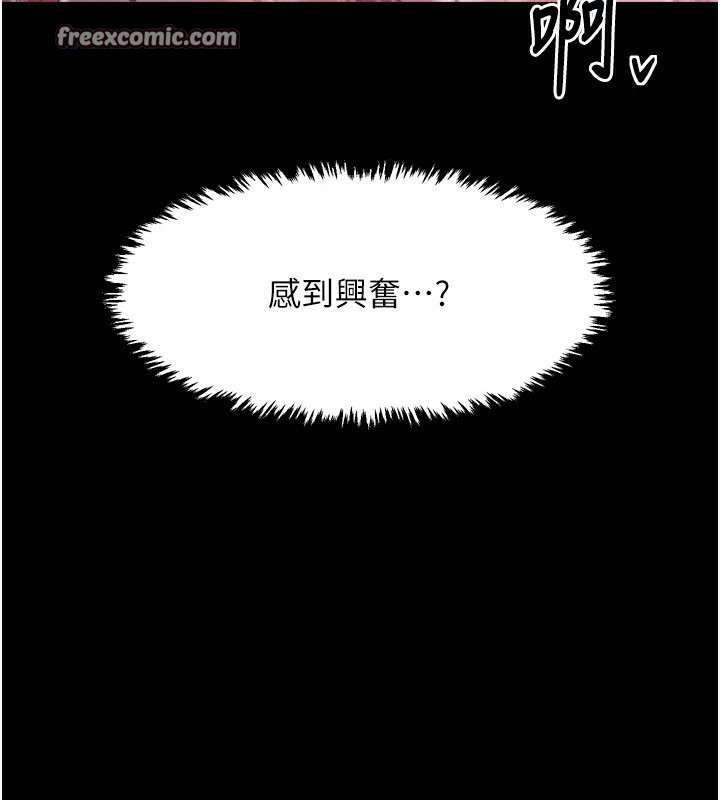 150P - 最强家丁