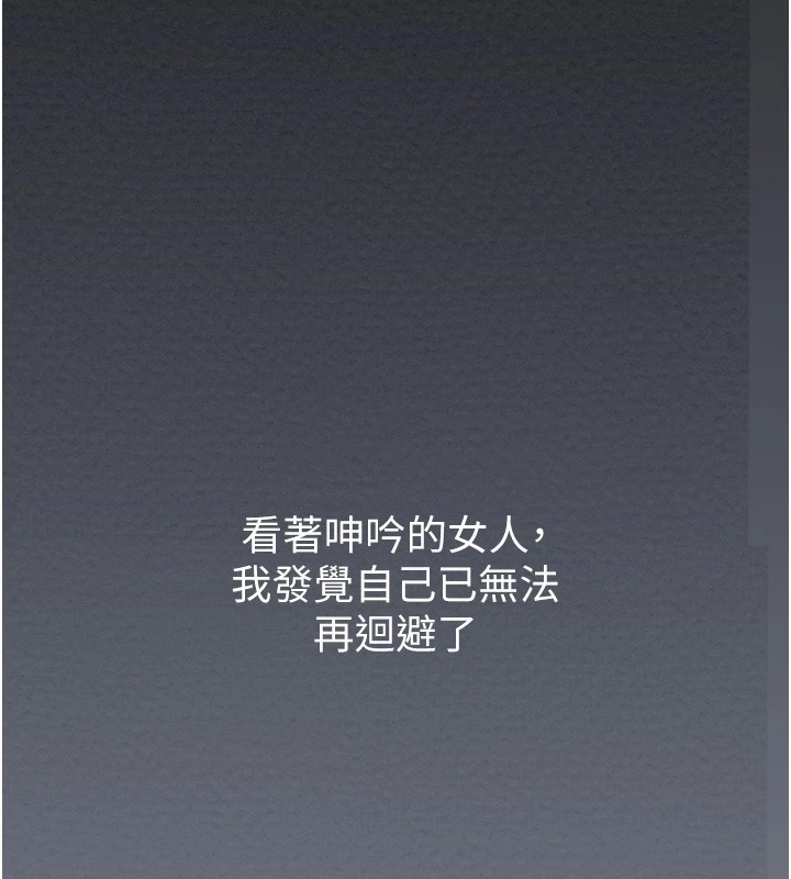 154P - 最强家丁