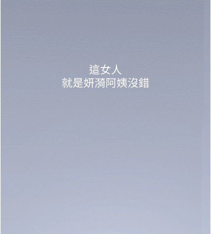 156P - 最强家丁