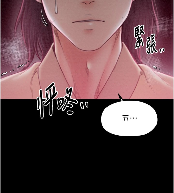 163P - 最强家丁