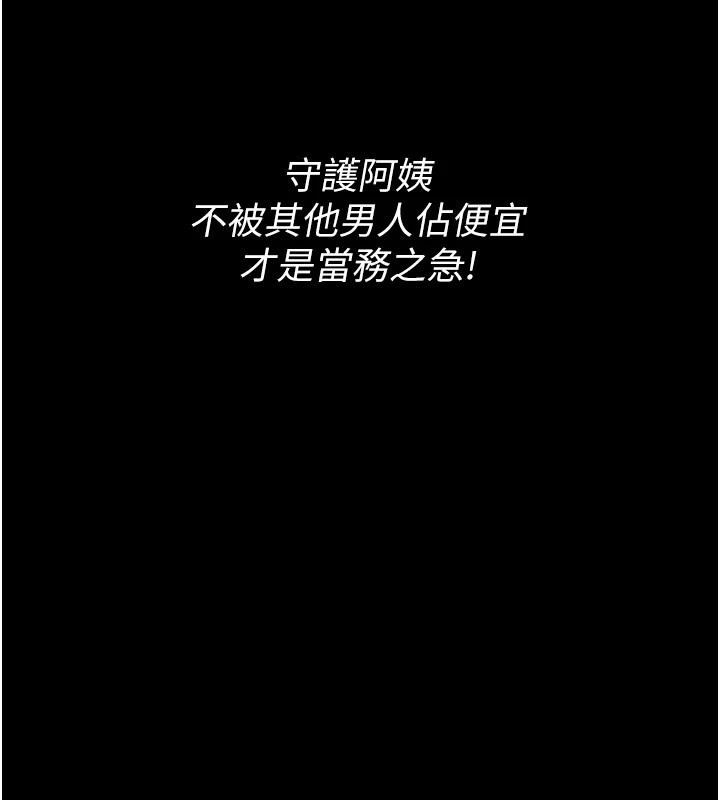 164P - 最强家丁