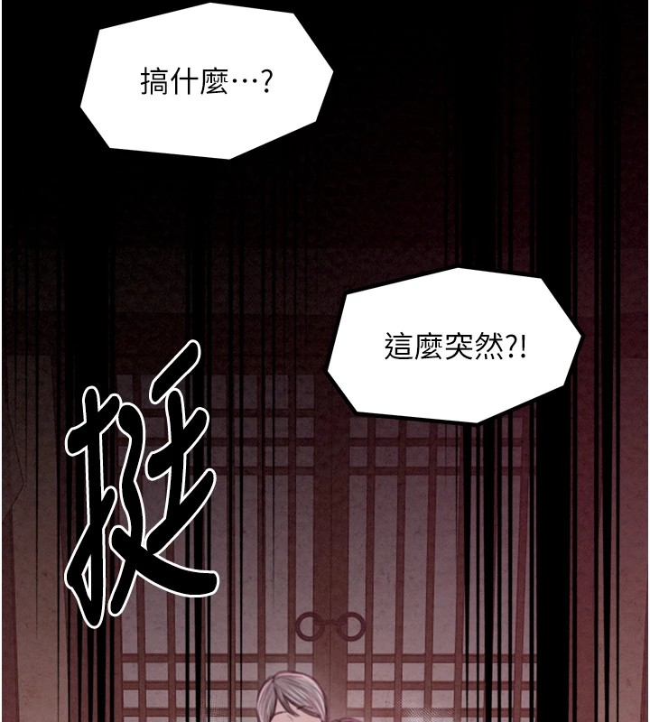 166P - 最强家丁