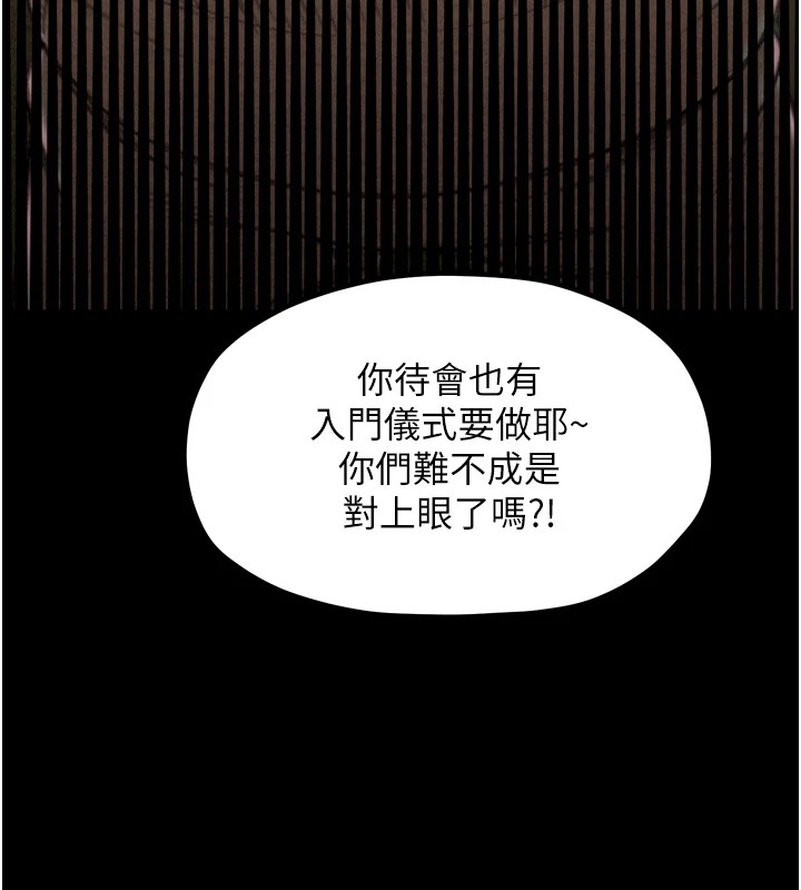170P - 最强家丁