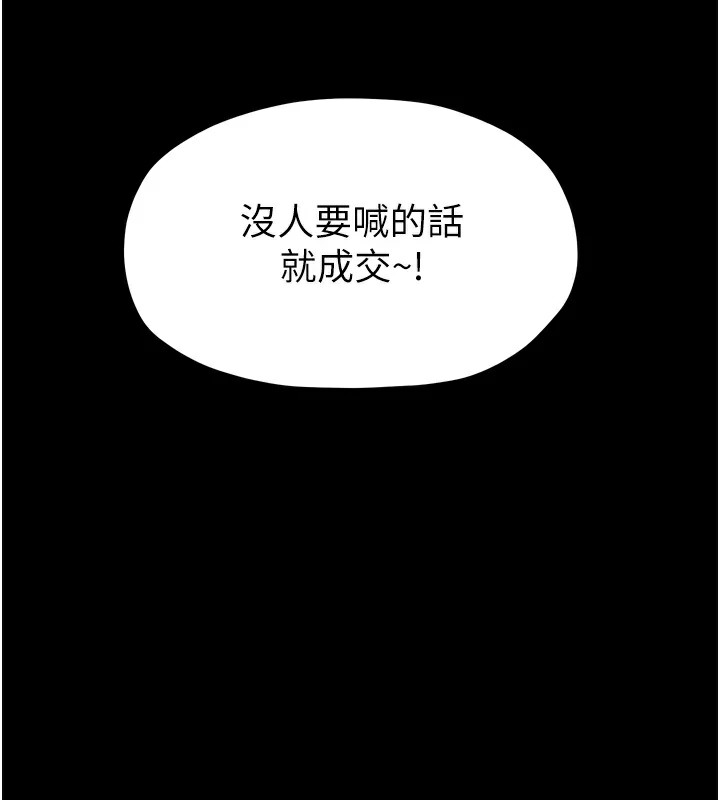 176P - 最强家丁