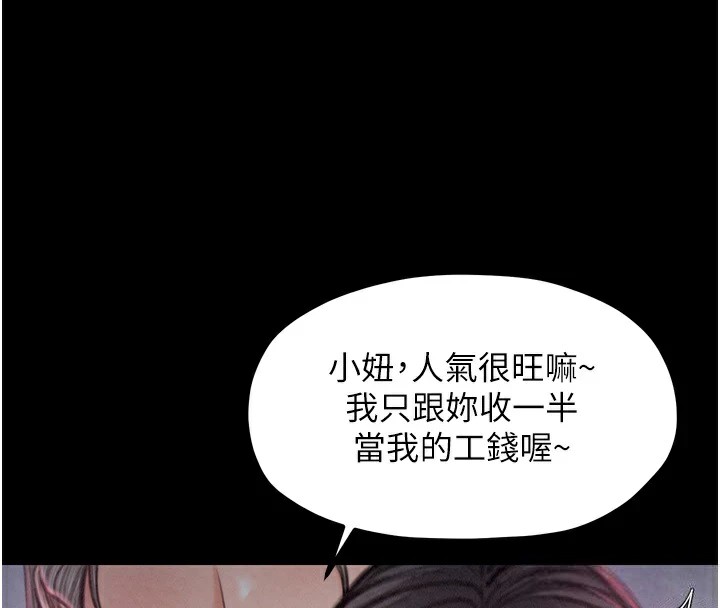 177P - 最强家丁
