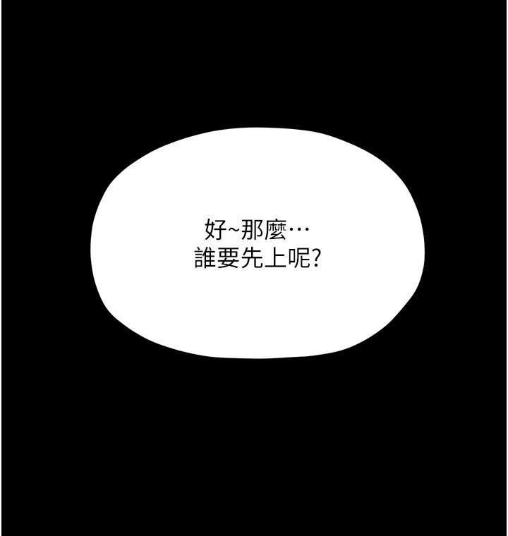 182P - 最强家丁