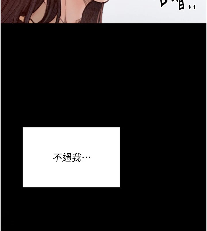 24P - 最强家丁