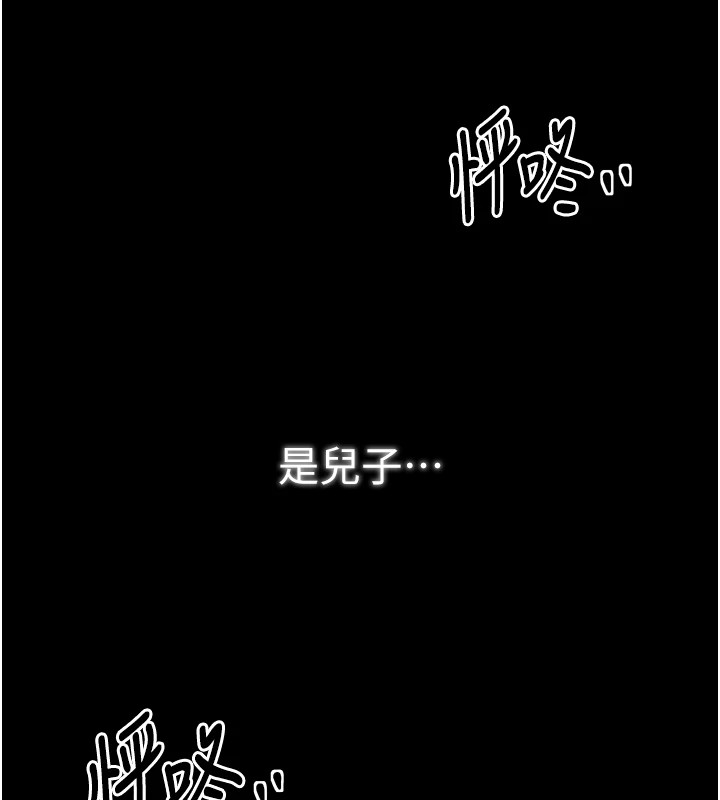 44P - 最强家丁