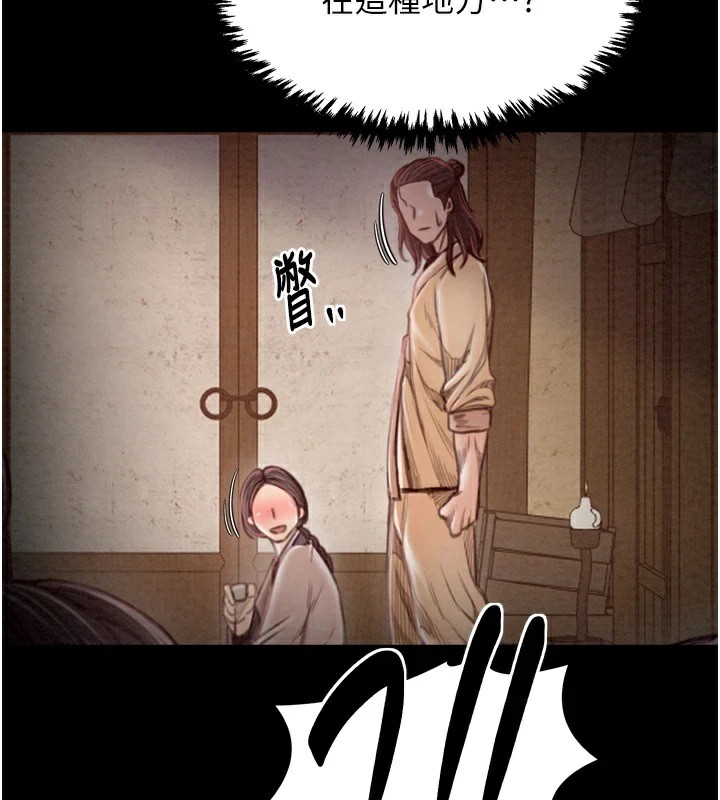 52P - 最强家丁