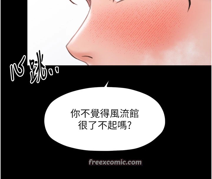 60P - 最强家丁