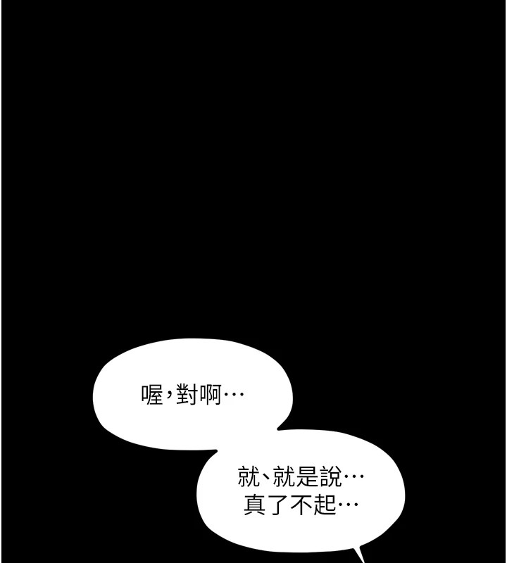 66P - 最强家丁