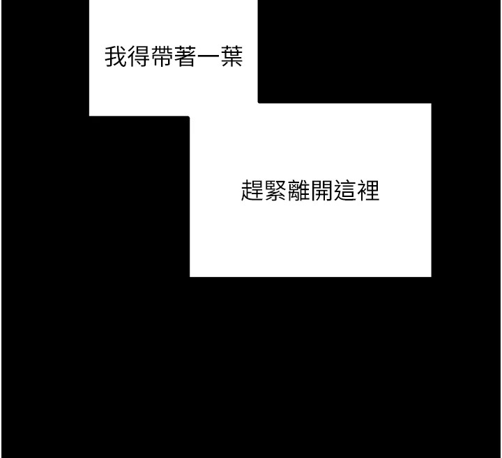 68P - 最强家丁