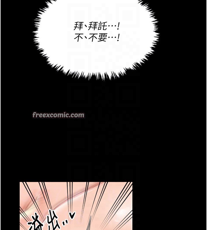 90P - 最强家丁