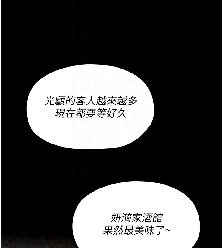 106P - 最强家丁