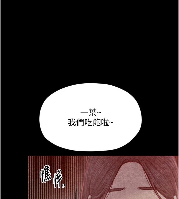109P - 最强家丁