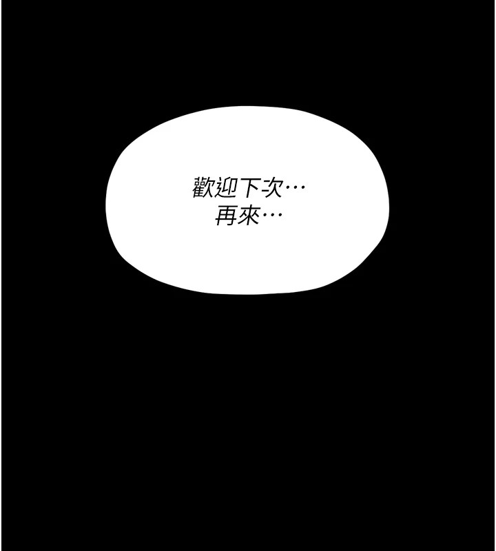 116P - 最强家丁
