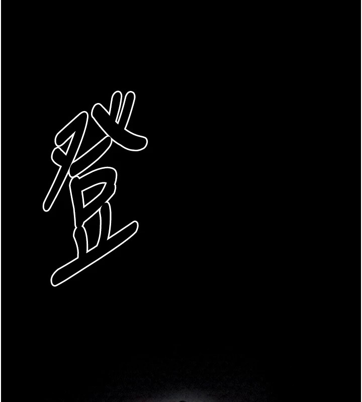 14P - 最强家丁