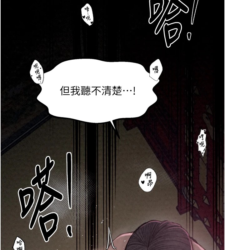 169P - 最强家丁