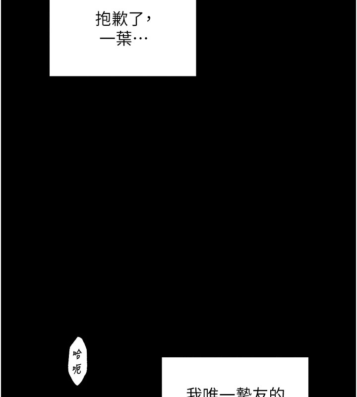 191P - 最强家丁