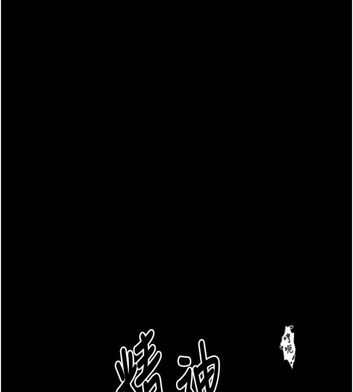 203P - 最强家丁