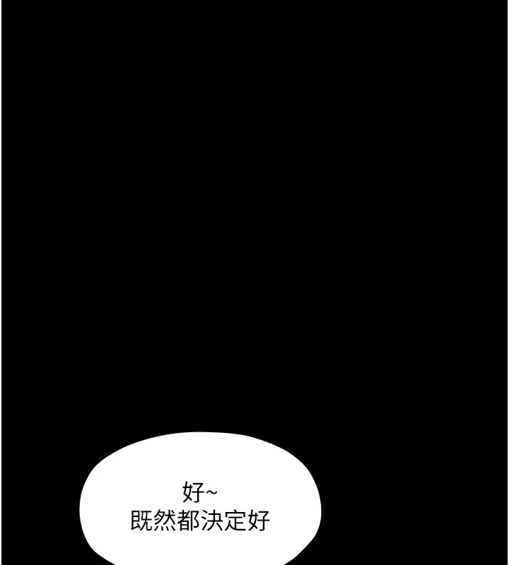 29P - 最强家丁