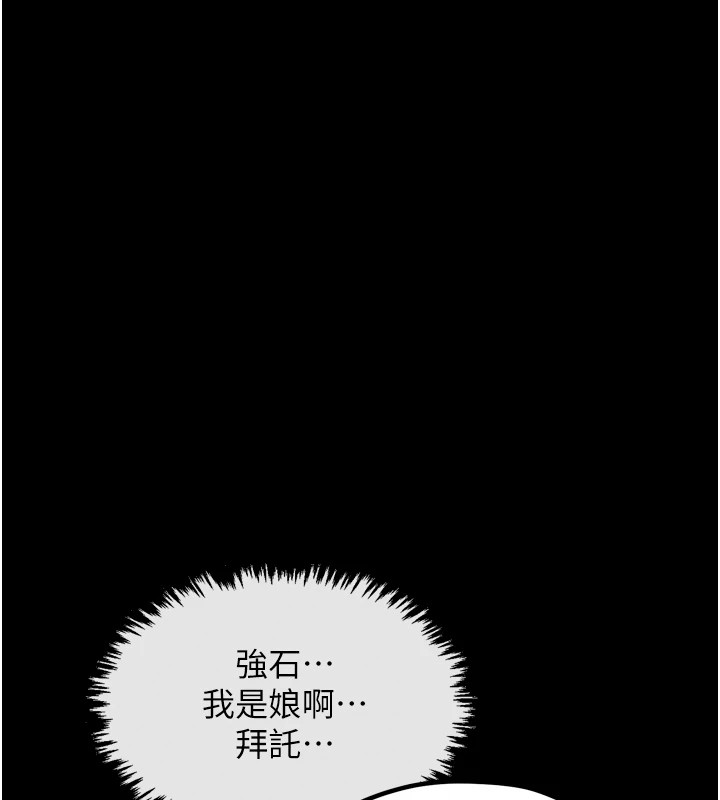 37P - 最强家丁