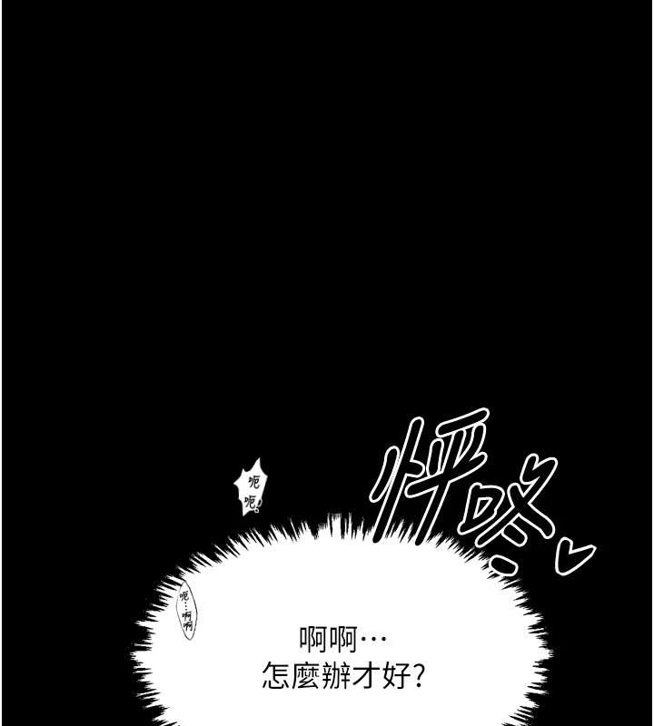 77P - 最强家丁