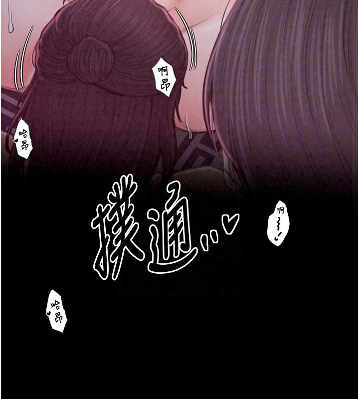 98P - 最强家丁