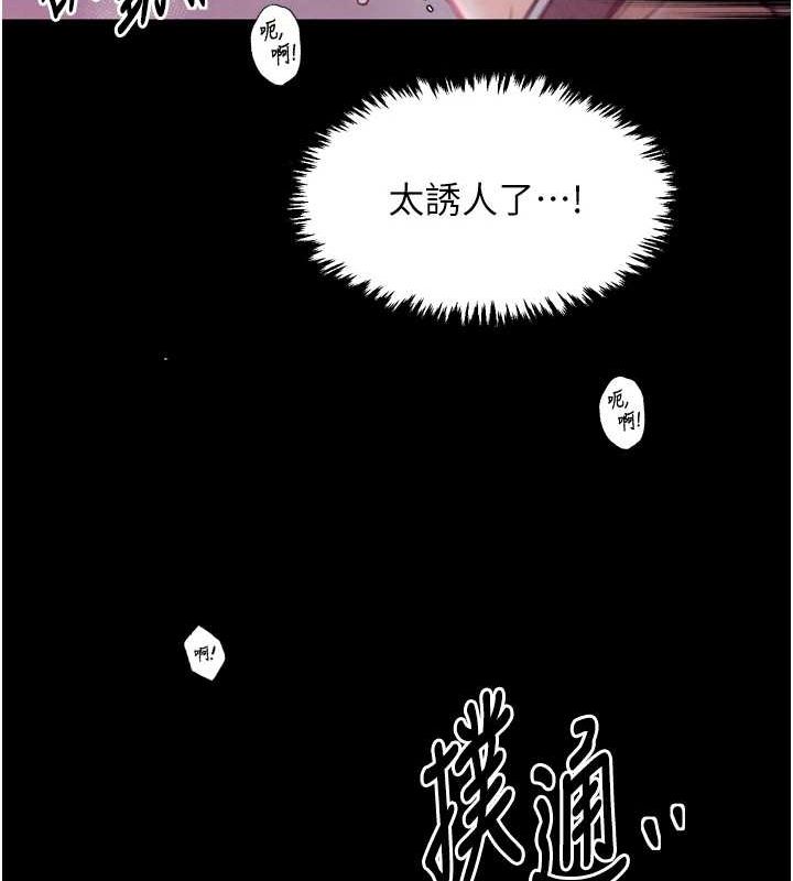 109P - 最强家丁