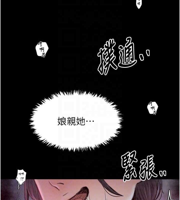 113P - 最强家丁