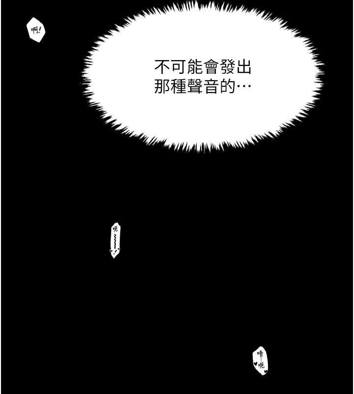 115P - 最强家丁