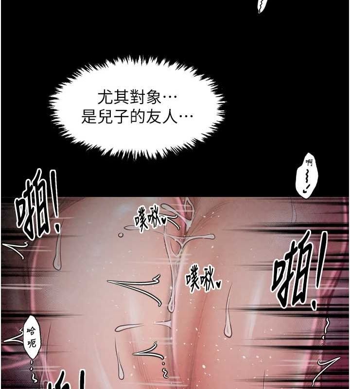 140P - 最强家丁
