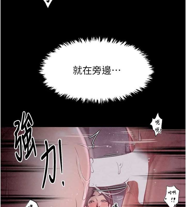 142P - 最强家丁