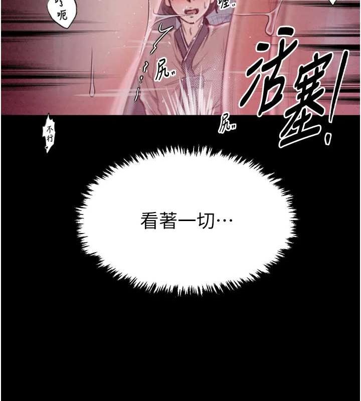 143P - 最强家丁