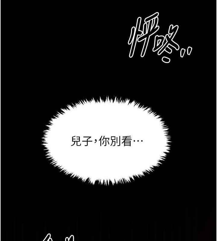 178P - 最强家丁
