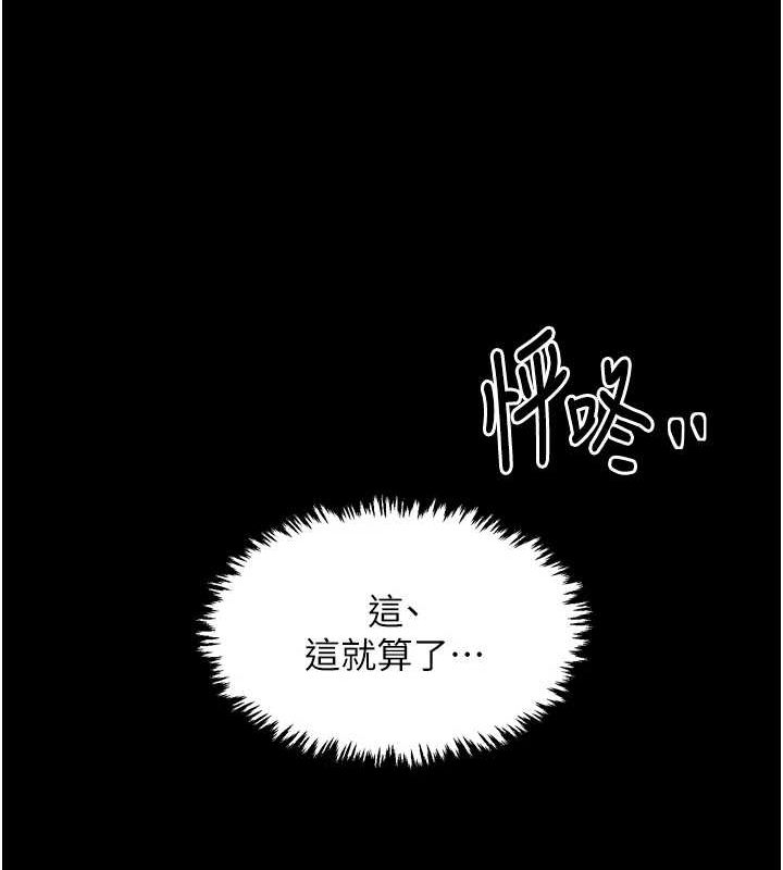67P - 最强家丁