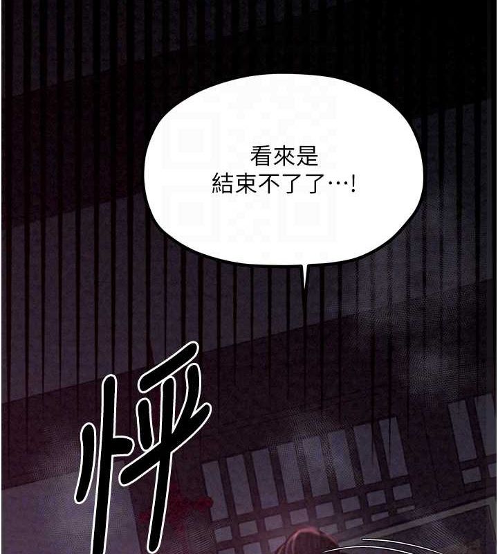 81P - 最强家丁