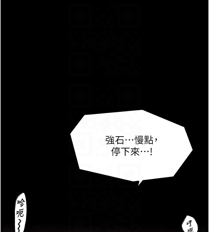 109P - 最强家丁