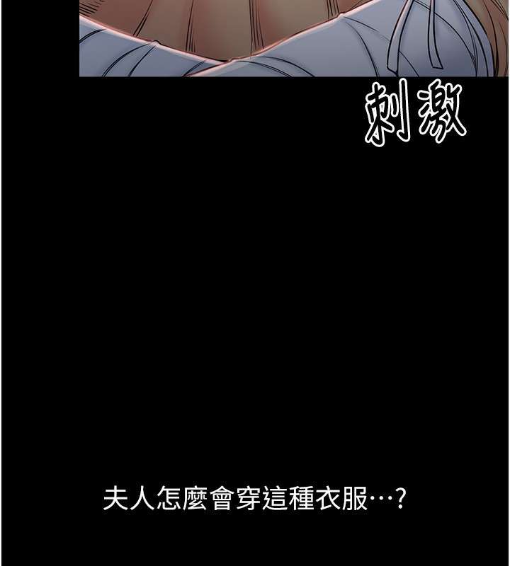 11P - 最强家丁