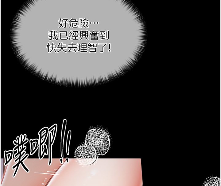 127P - 最强家丁