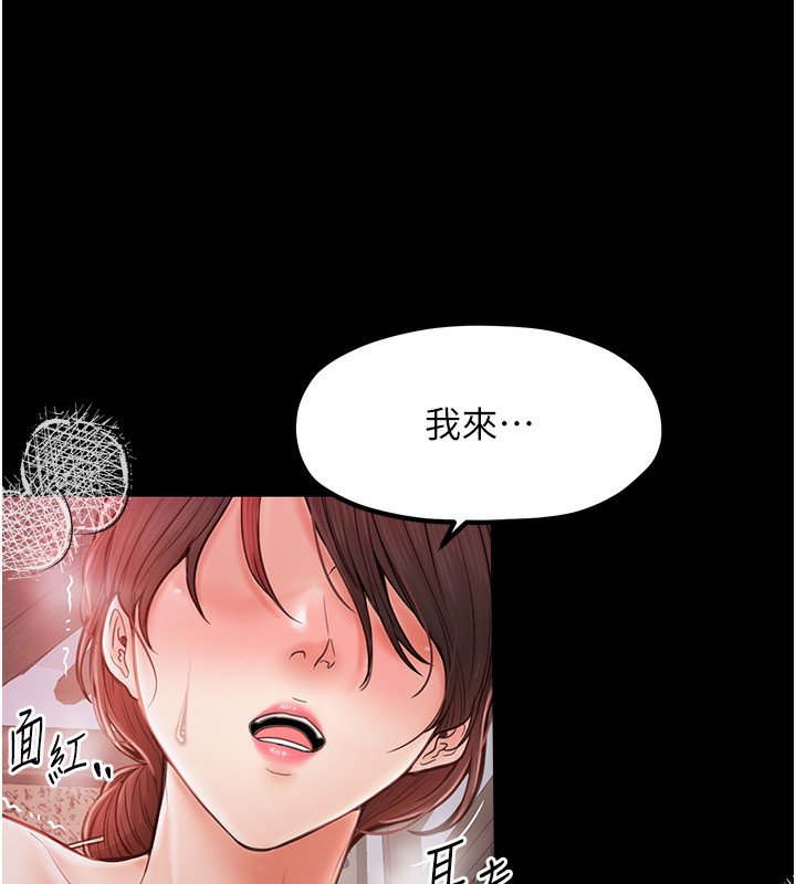 132P - 最强家丁