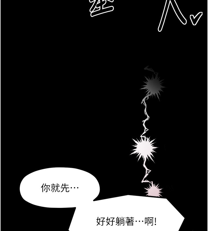 138P - 最强家丁