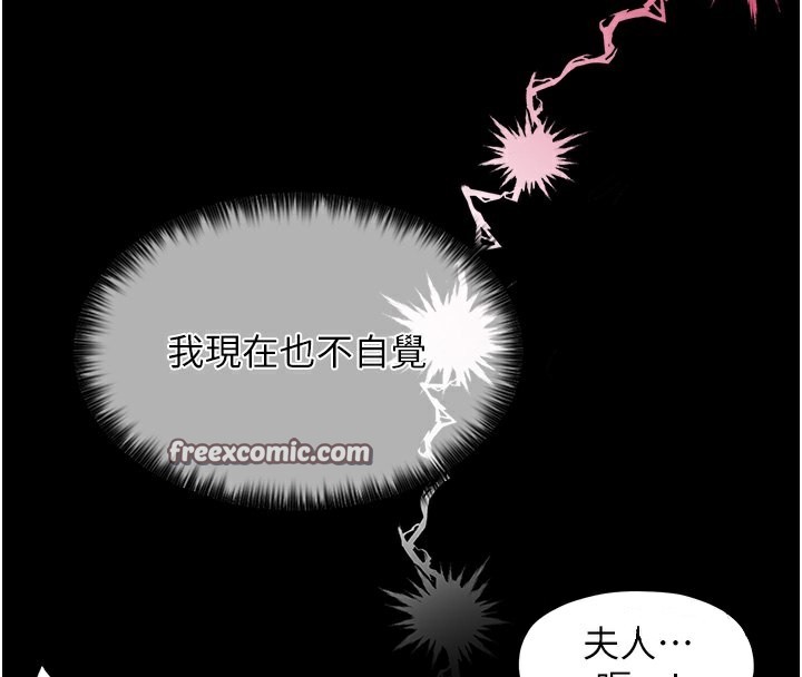 146P - 最强家丁