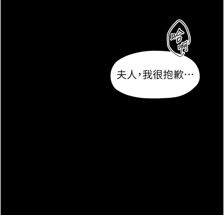 164P - 最强家丁