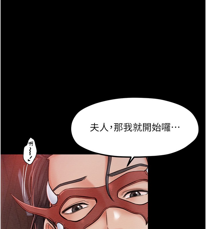 175P - 最强家丁